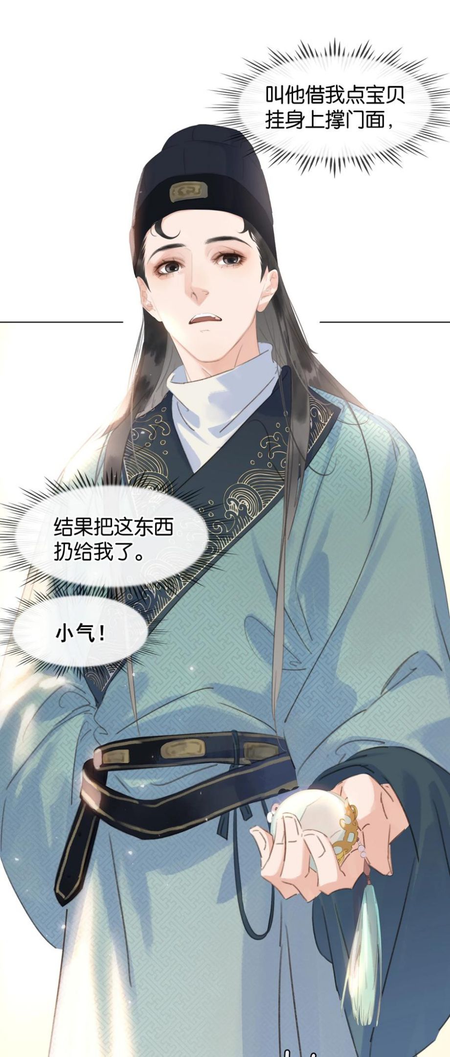 不做软饭男by碉堡堡免费阅读漫画,057 新官上任5图