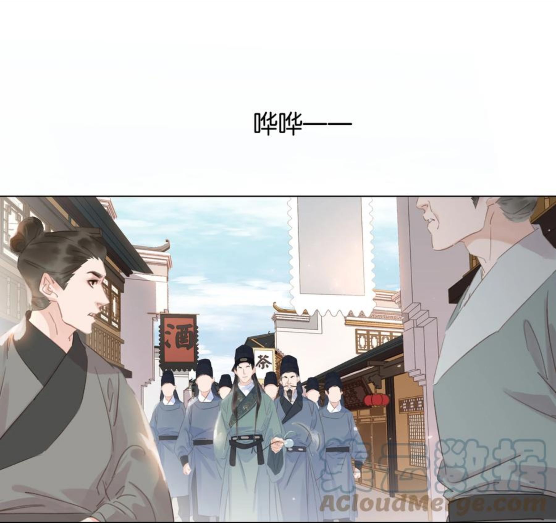 不做软饭男by碉堡堡免费阅读漫画,057 新官上任4图