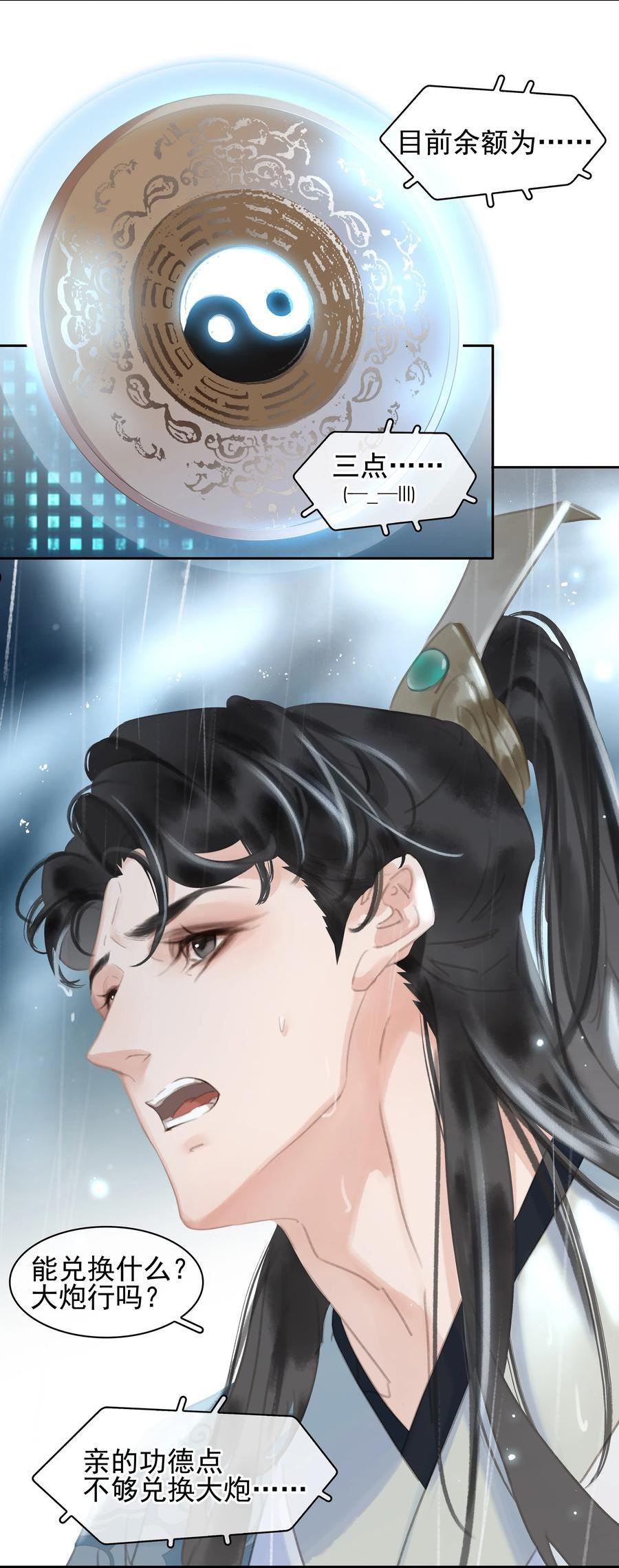 别做软饭男小说漫画,070 手榴弹的威力5图