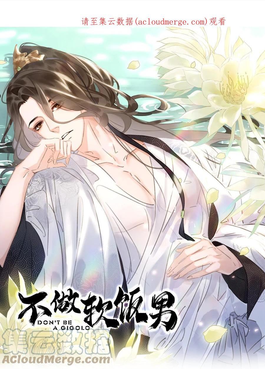 别做软饭男小说漫画,070 手榴弹的威力1图