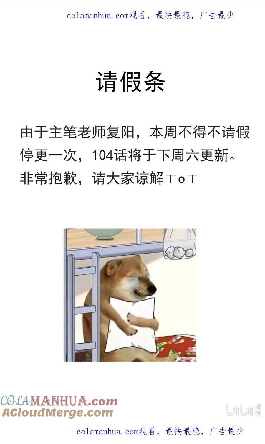 不做神不做仙广场舞漫画,请假条 下周六见~1图