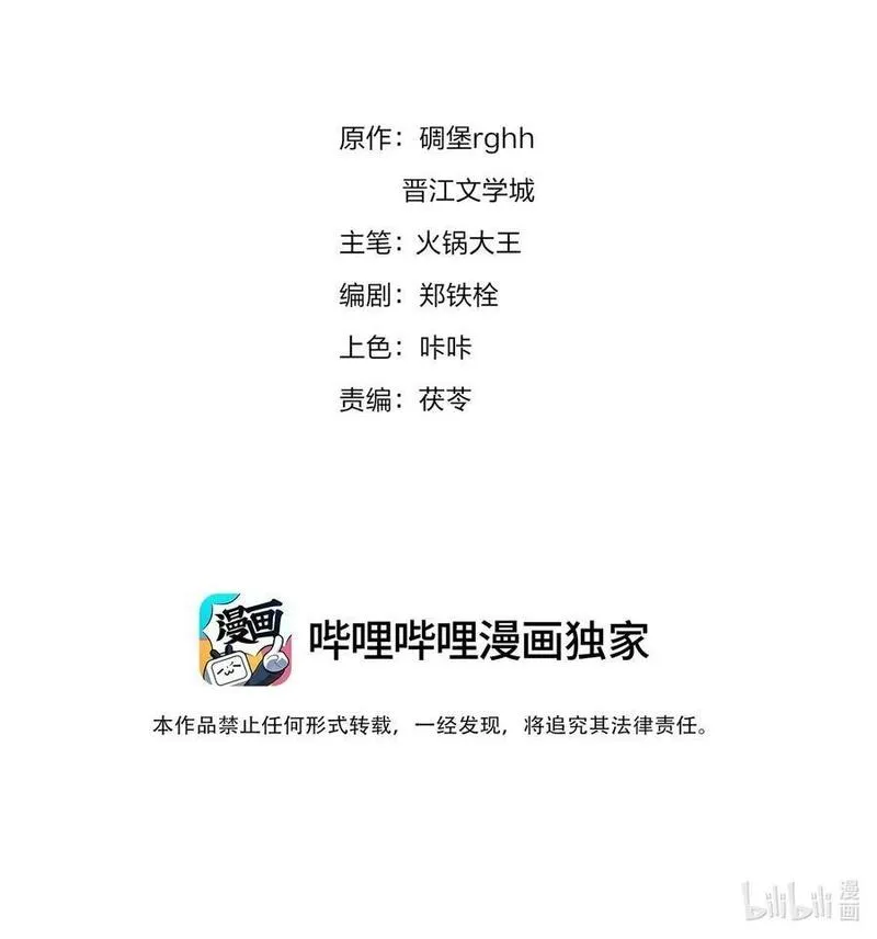 不做软饭男小说漫画,114 鬼魂会一直跟随自己的挚爱，不舍离开2图