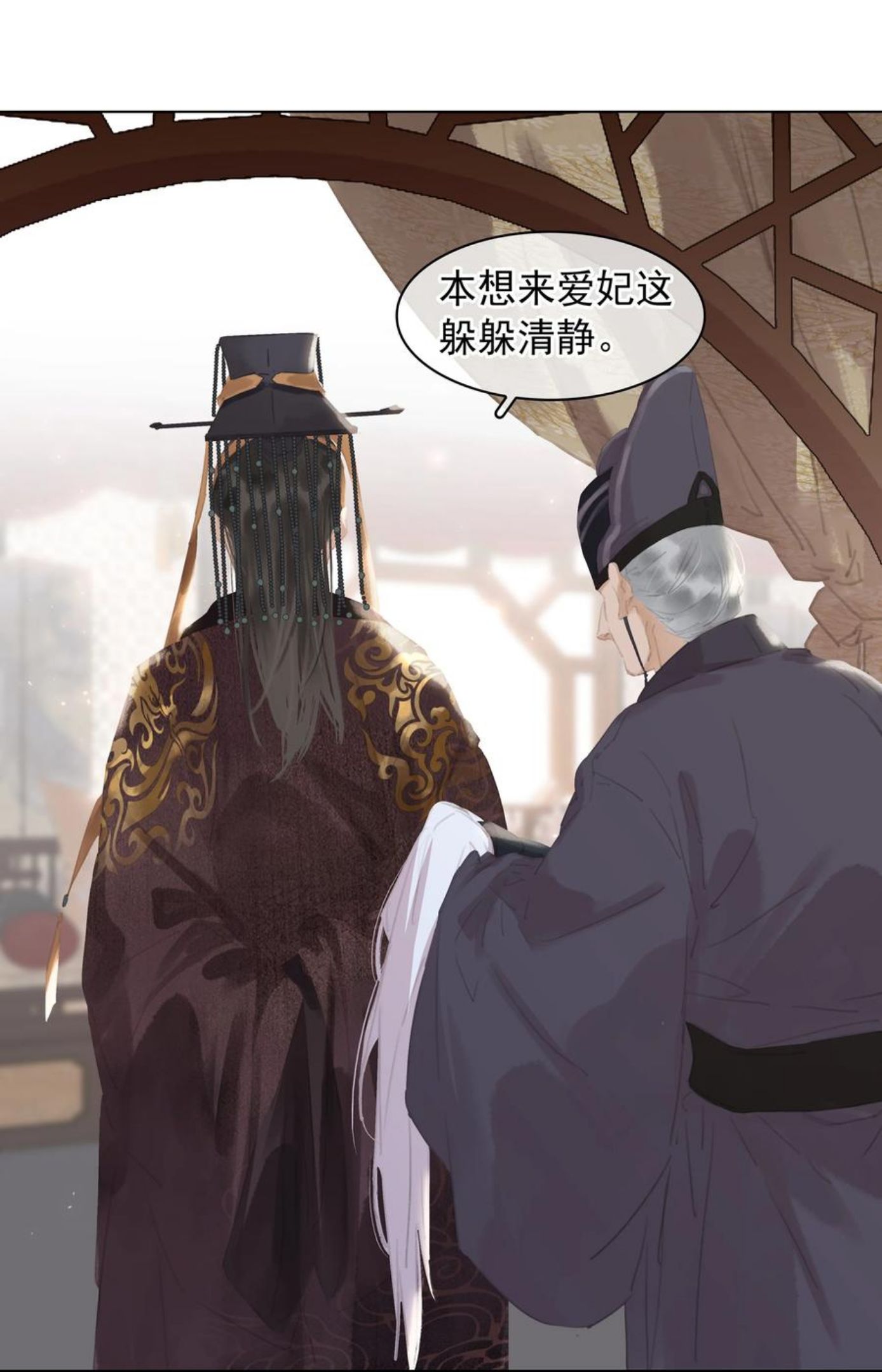不做软饭男by碉堡堡免费阅读漫画,050 小命不要了4图