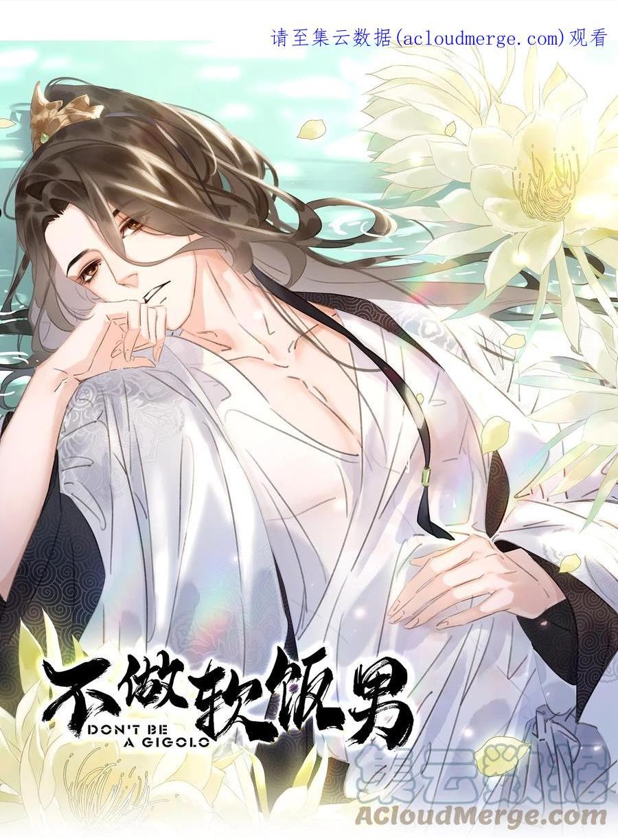 不做软饭男by碉堡堡全文免费阅读漫画,064 系统也怕鬼啊！1图