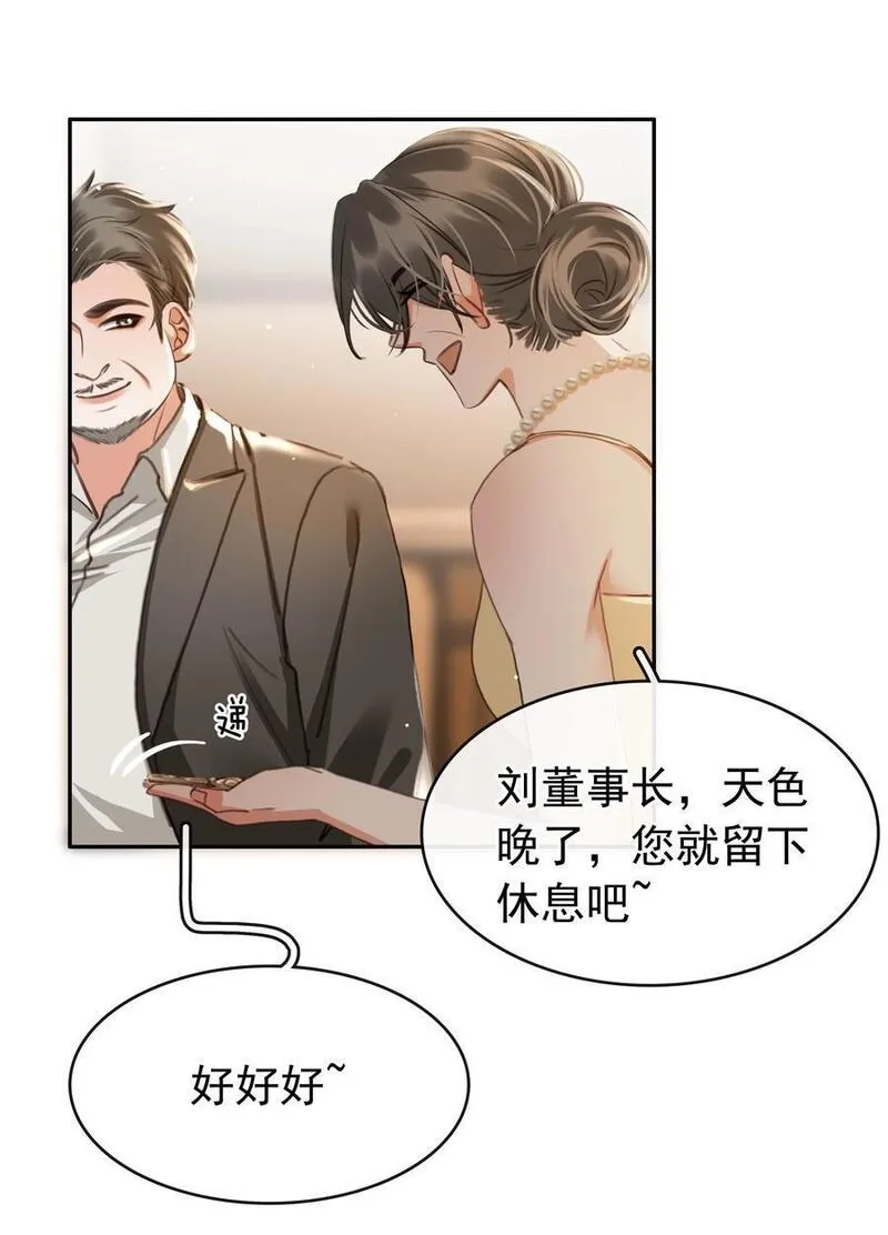 不做神来不做仙dj美女版漫画,123 复仇5图