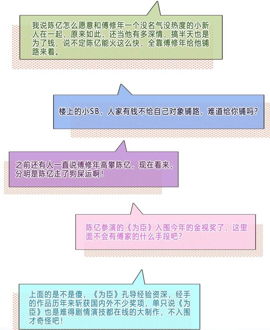 不做软饭男小说漫画,110 青山不改，绿水长流5图