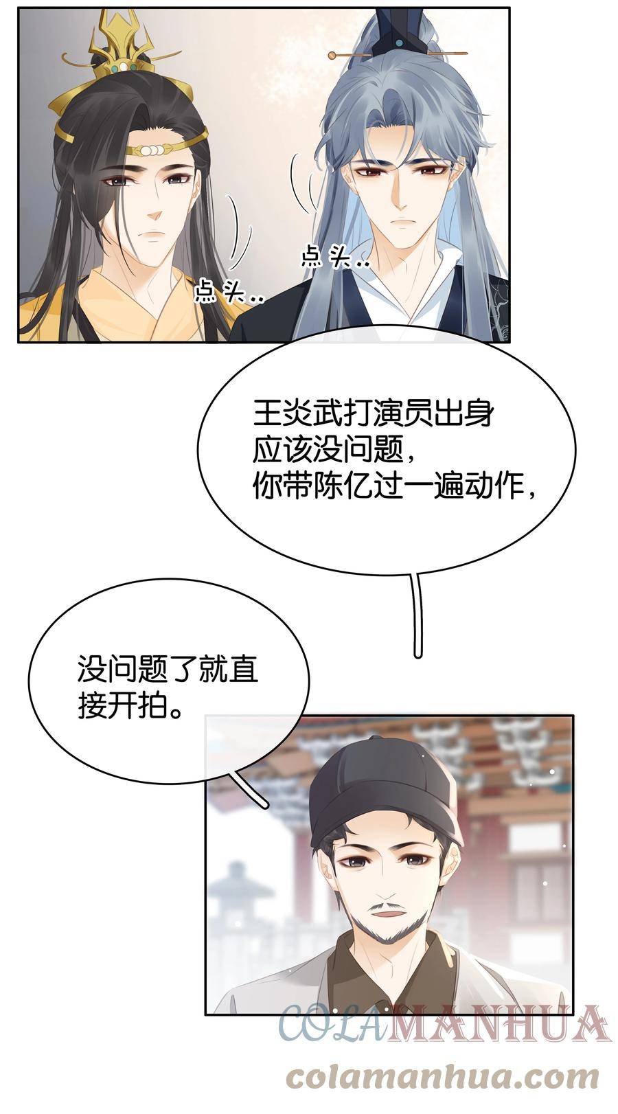 不做核酸违法吗漫画,095 扮猪吃老虎3图