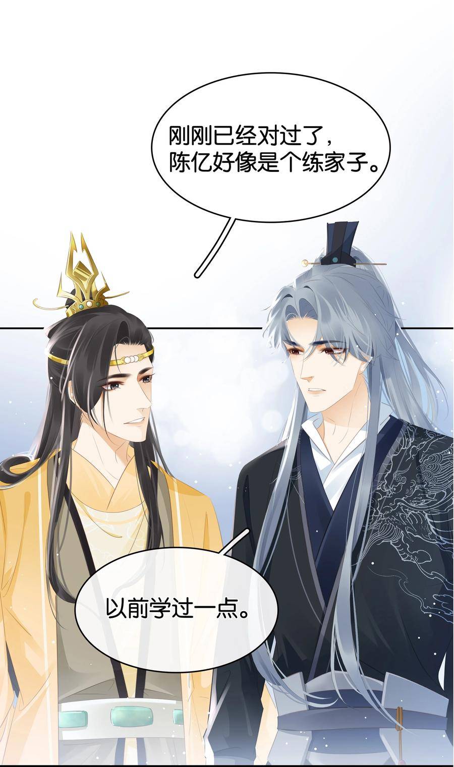 不做核酸违法吗漫画,095 扮猪吃老虎4图