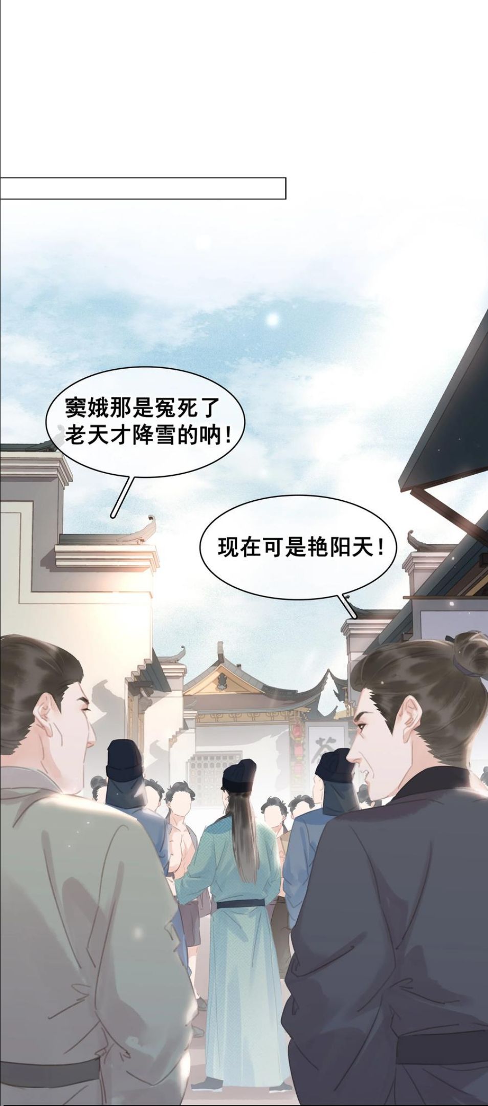 不做神来不做仙dj美女版漫画,058 天有异象3图