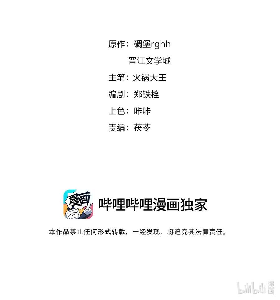 不做软饭男by碉堡堡txt下载漫画,108 这样够难忘吗？2图