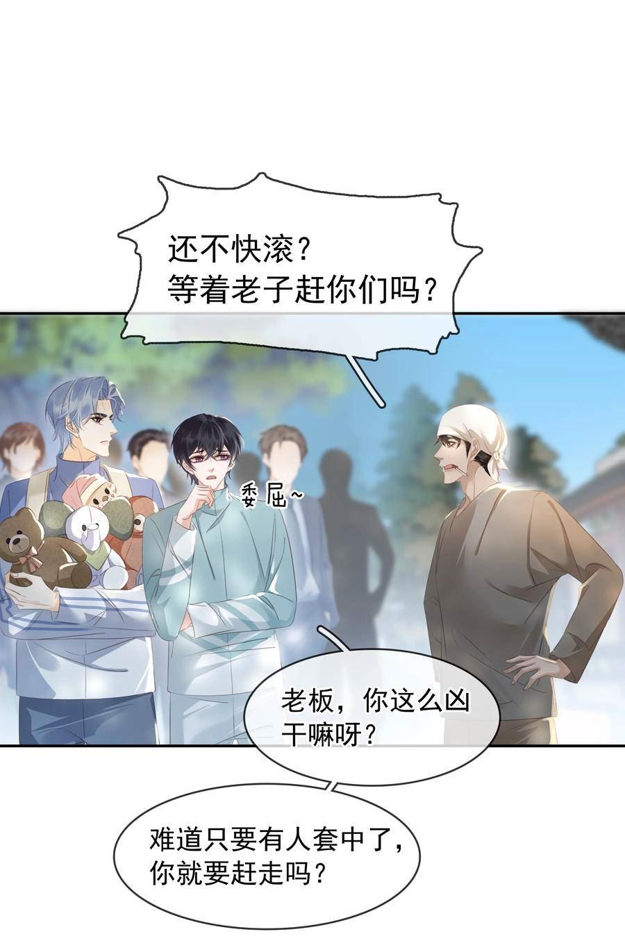 不做软饭男by碉堡堡txt下载漫画,108 这样够难忘吗？3图