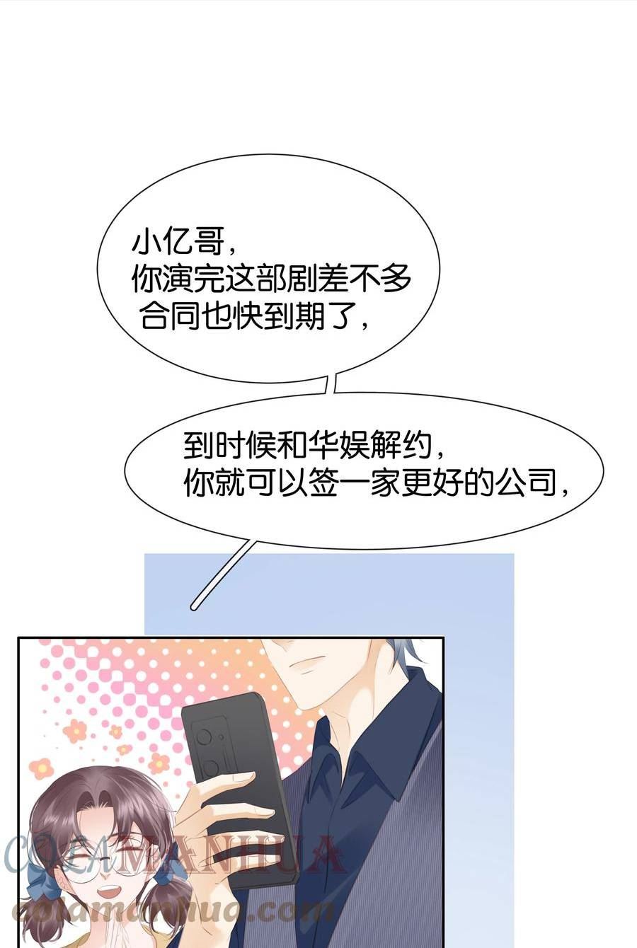 不做寂寞的奴隶原唱完整版漫画,094 就只让你欺负1图