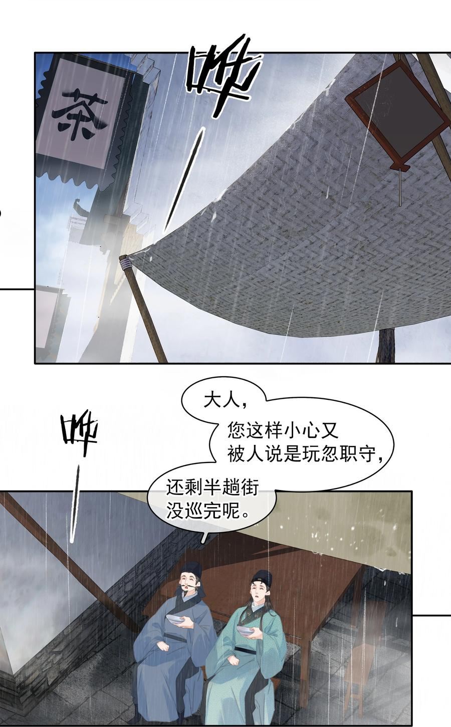 不做软饭男晋江漫画,062 什么都给你5图
