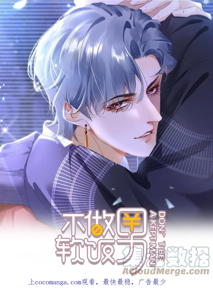 不做神来不做仙漫画,086 生理反应1图