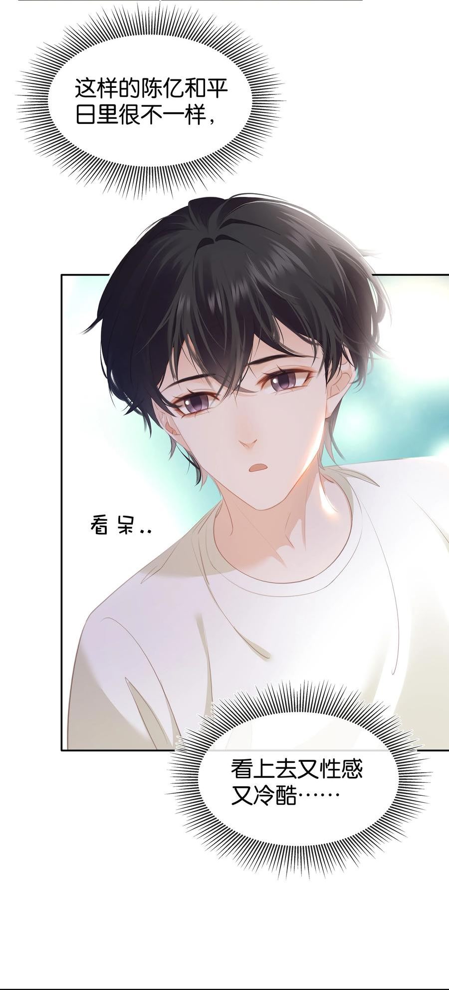 不做神来不做仙漫画,086 生理反应5图