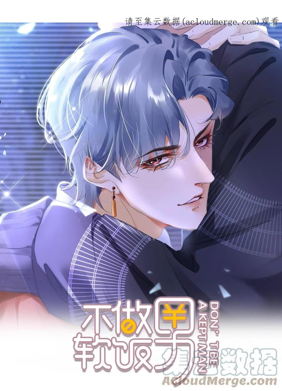 不做软饭王漫画38话漫画,080 陈亿，我怕鸡！1图