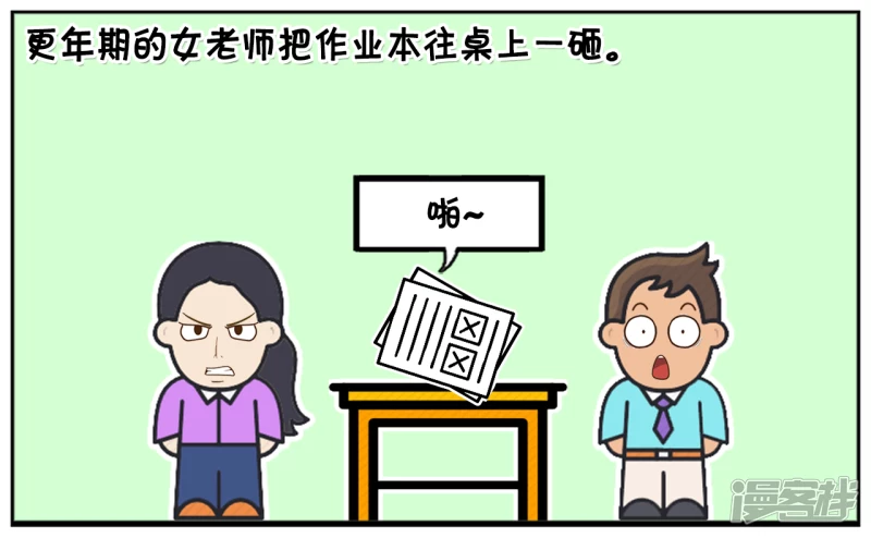 子阳辅助漫画,儿子的班主任刚到更年期3图