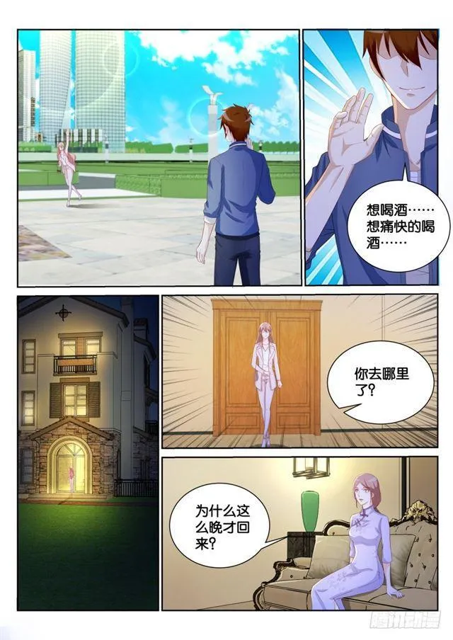 重生之都市仙尊漫画,第184回3图