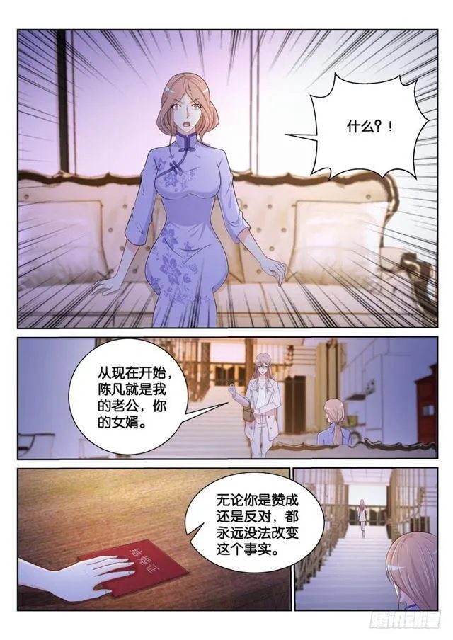 重生之都市仙尊漫画,第184回5图