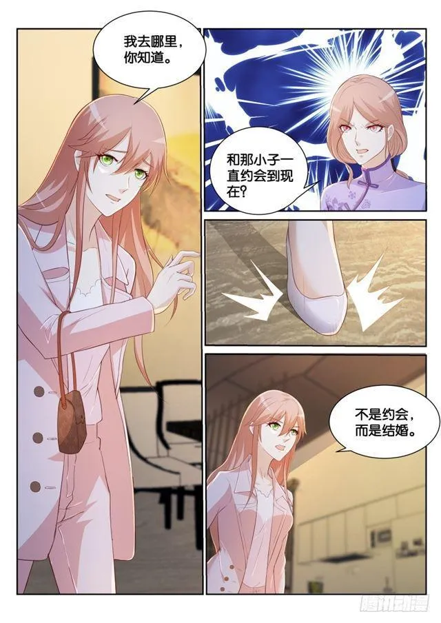重生之都市仙尊漫画,第184回4图