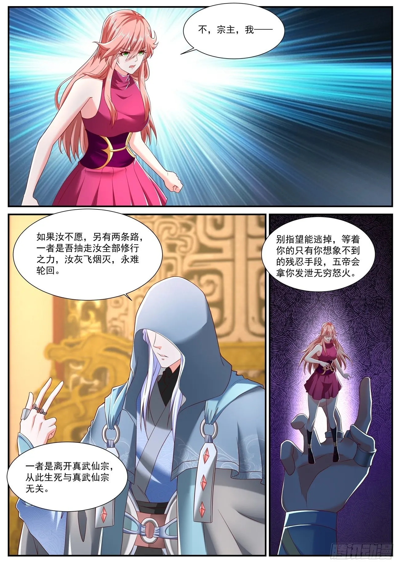 重生之都市修仙至尊秦凡笔趣阁漫画,第717回2图