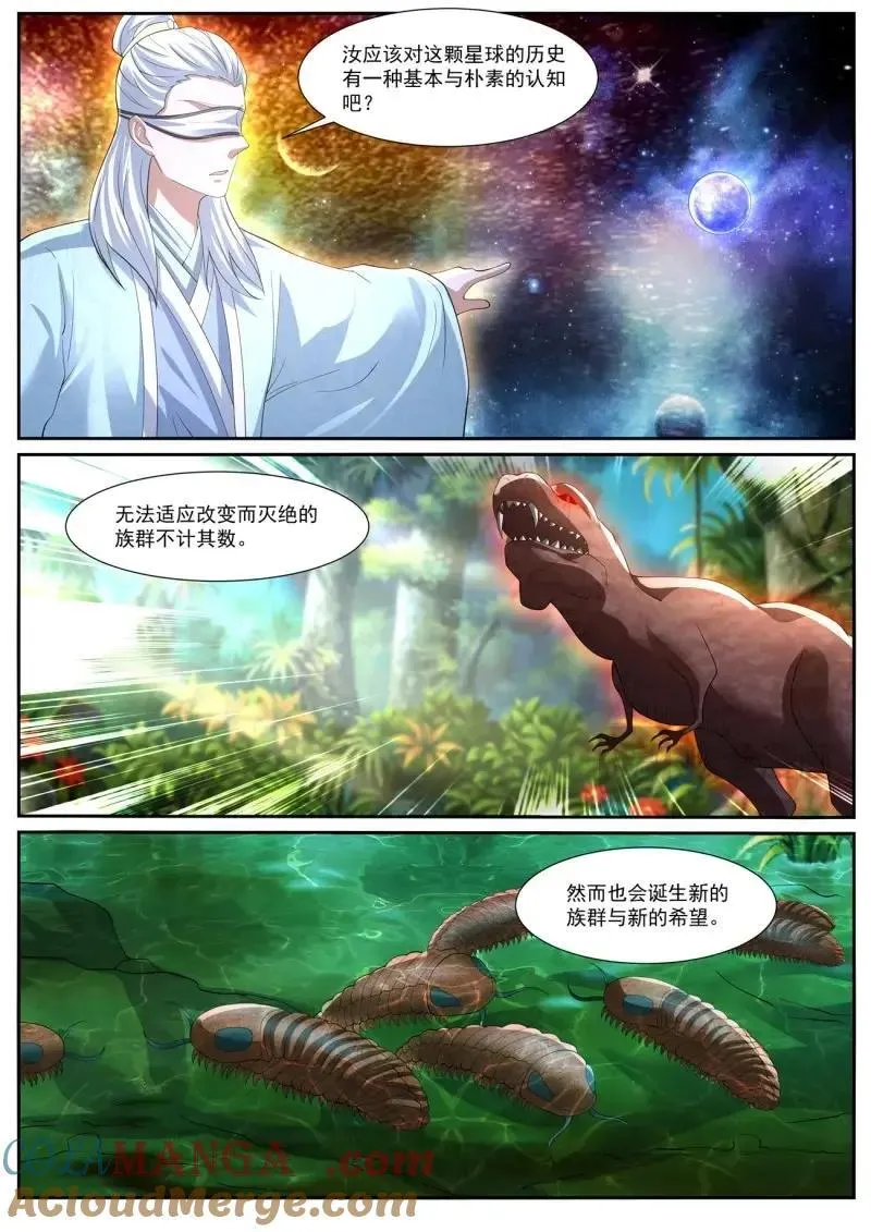 重生之都市修仙叶凡全文免费阅读漫画,第1067话 第1052回2图