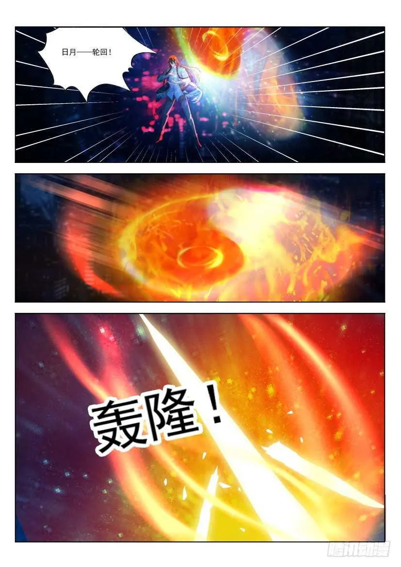 重生之都市修仙353漫画,第211回1图