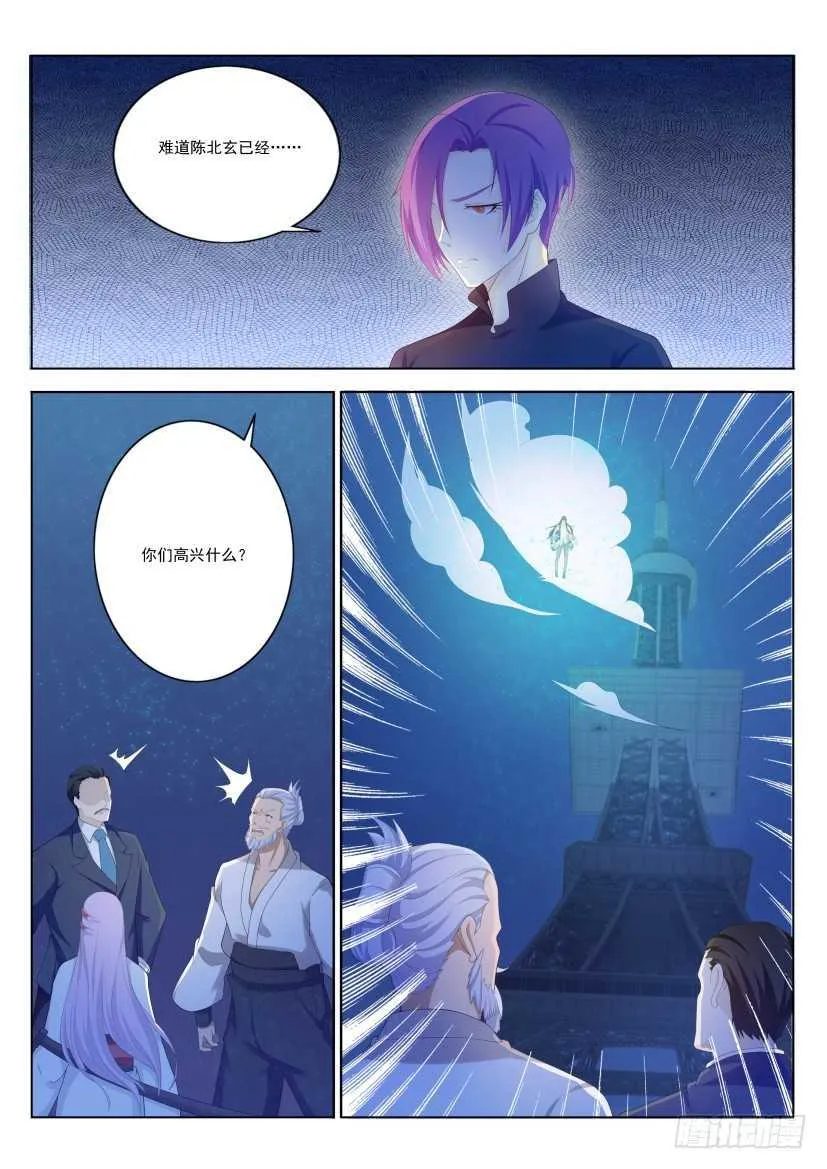 重生之都市修仙353漫画,第211回5图