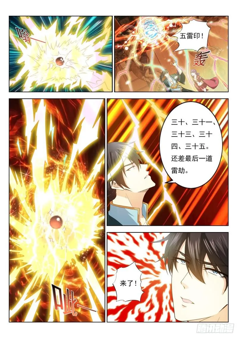 重生之都市修仙漫画免费观看下拉式漫画,第384回4图