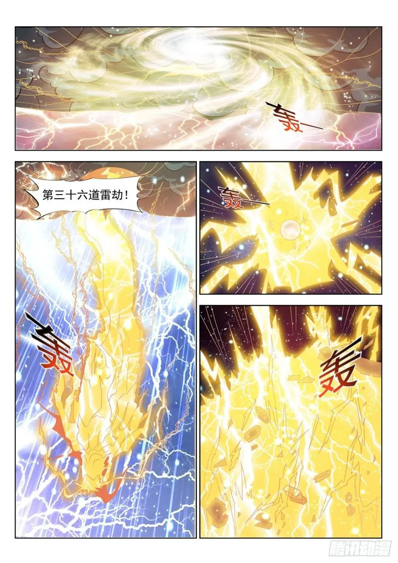 重生之都市修仙漫画免费观看下拉式漫画,第384回5图