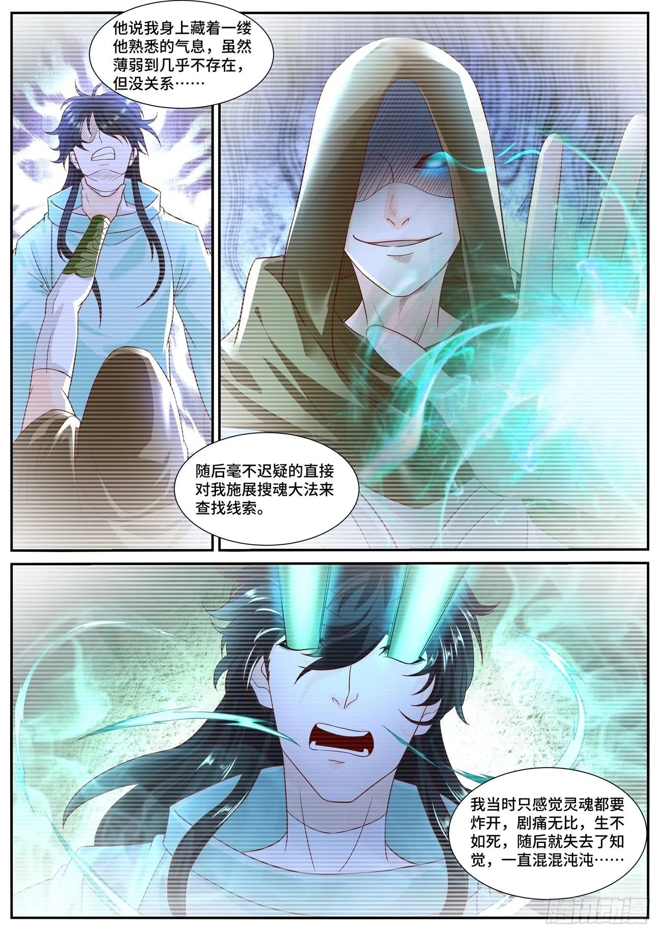 重生之都市修仙飞奔的蜗牛漫画,第688回3图