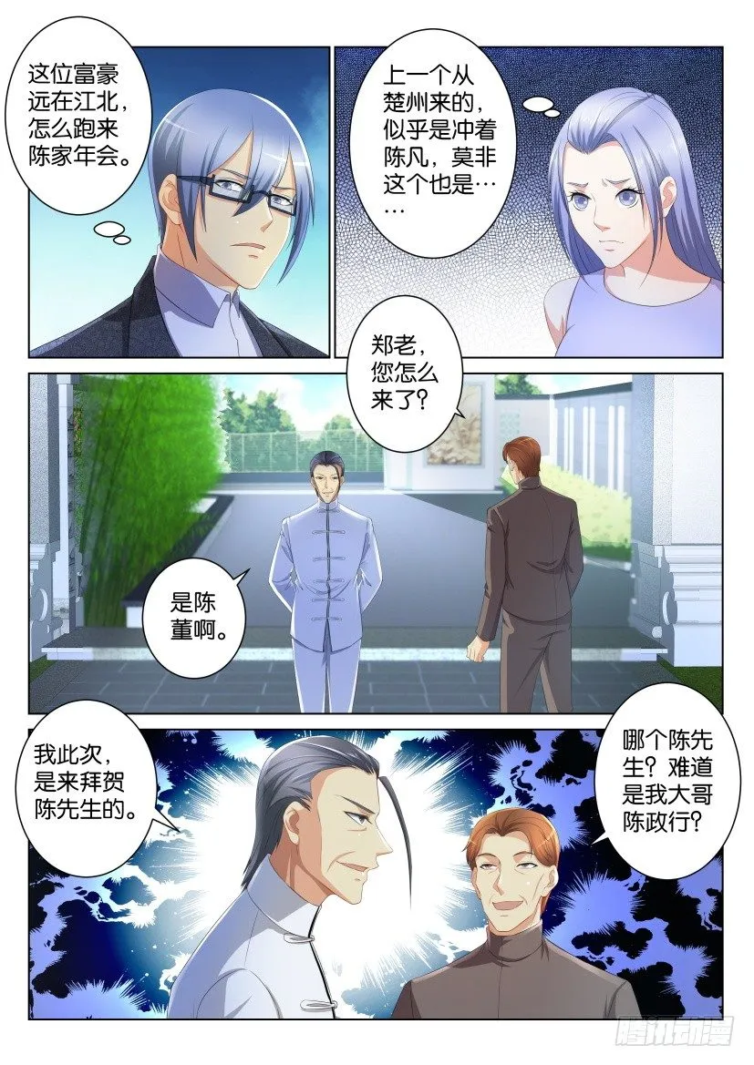 重生之都市修仙漫画免费观看下拉式漫画,第103回2图