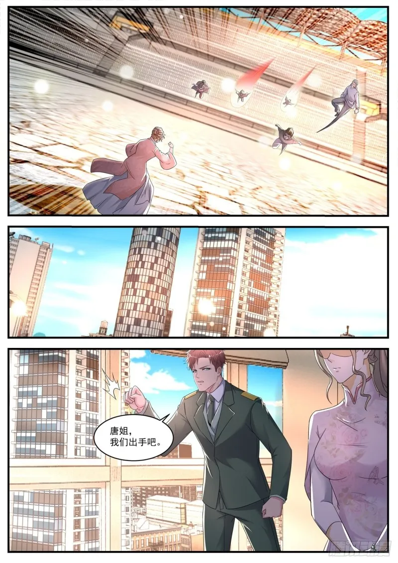 重生之都市修仙陈北玄免费阅读漫画,第570回1图