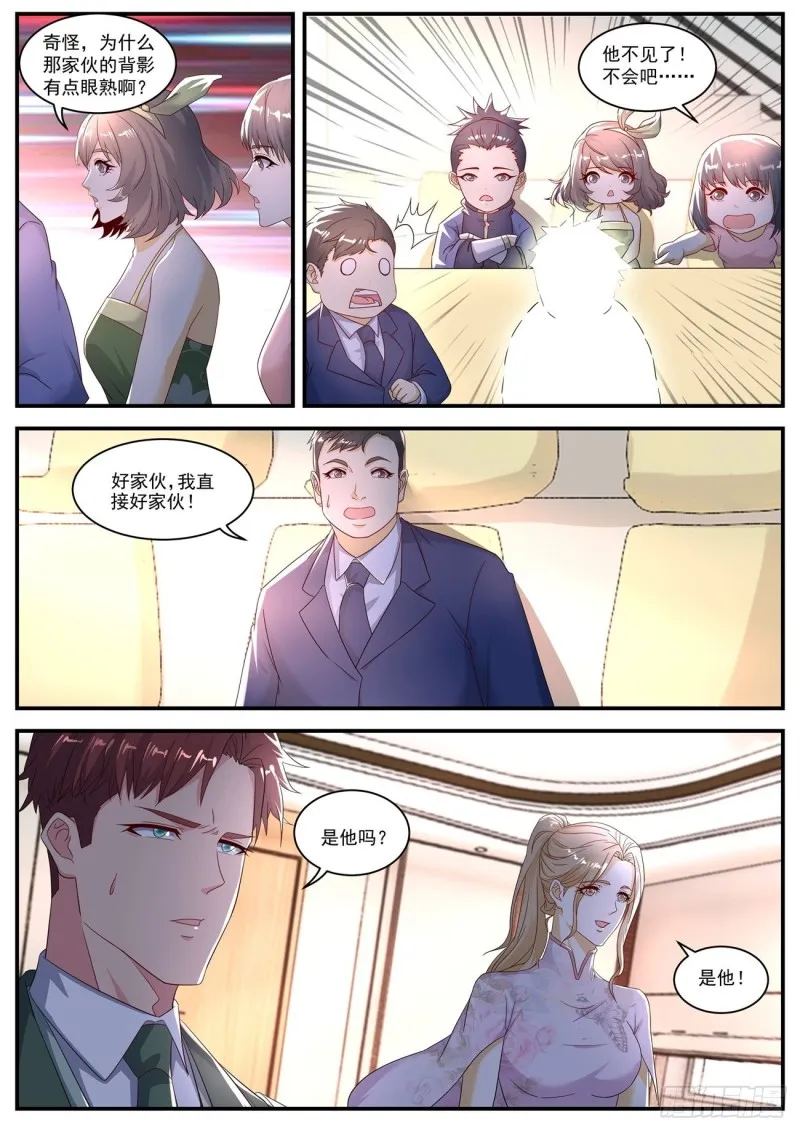 重生之都市修仙陈北玄免费阅读漫画,第570回5图