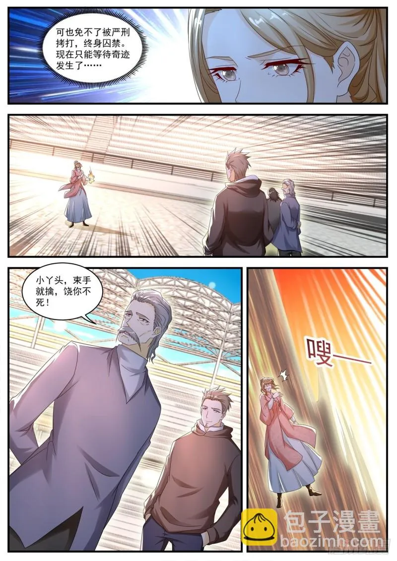重生之都市修仙陈北玄免费阅读漫画,第570回3图