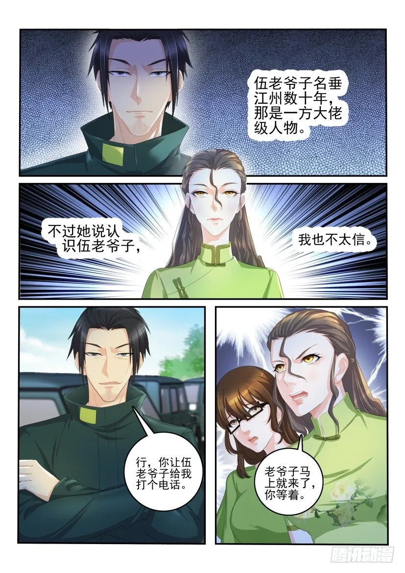 重生之都市修仙全集免费听书漫画,第109回1图