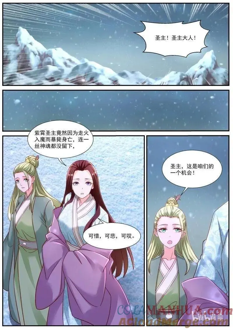 重生之都市修仙漫画免费下拉式百年漫画漫画,第944回2图