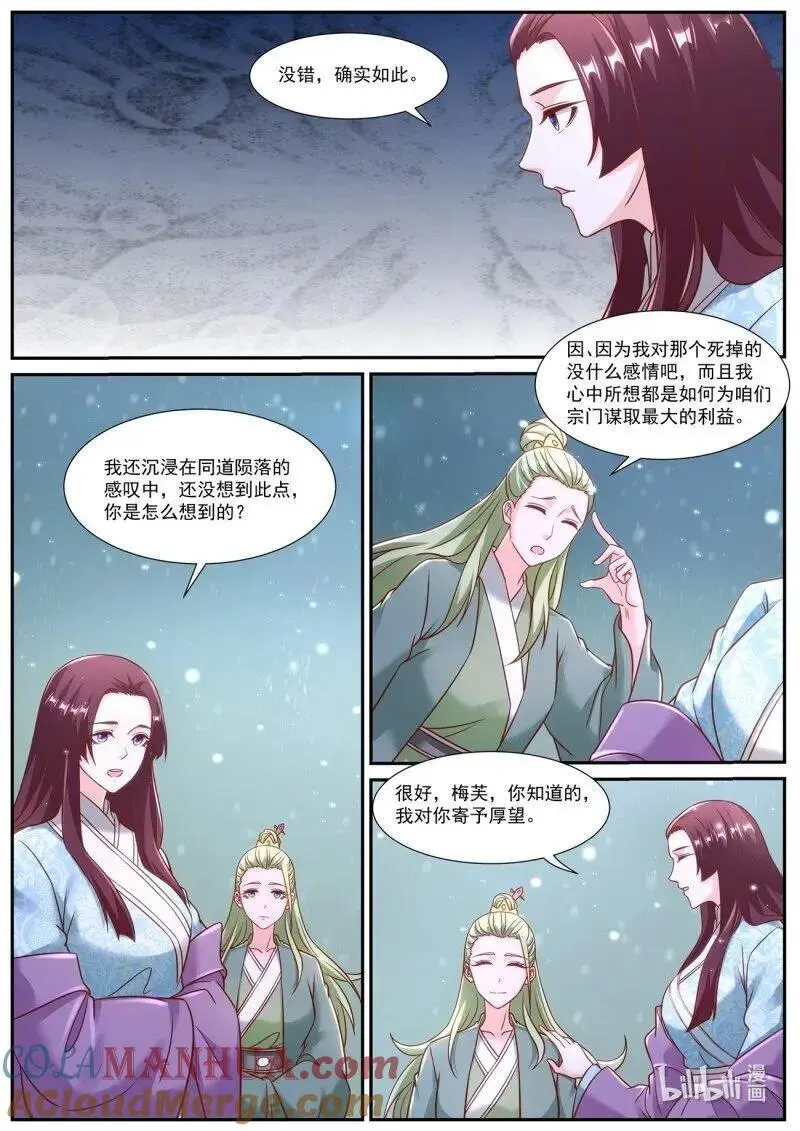 重生之都市修仙漫画免费下拉式百年漫画漫画,第944回4图