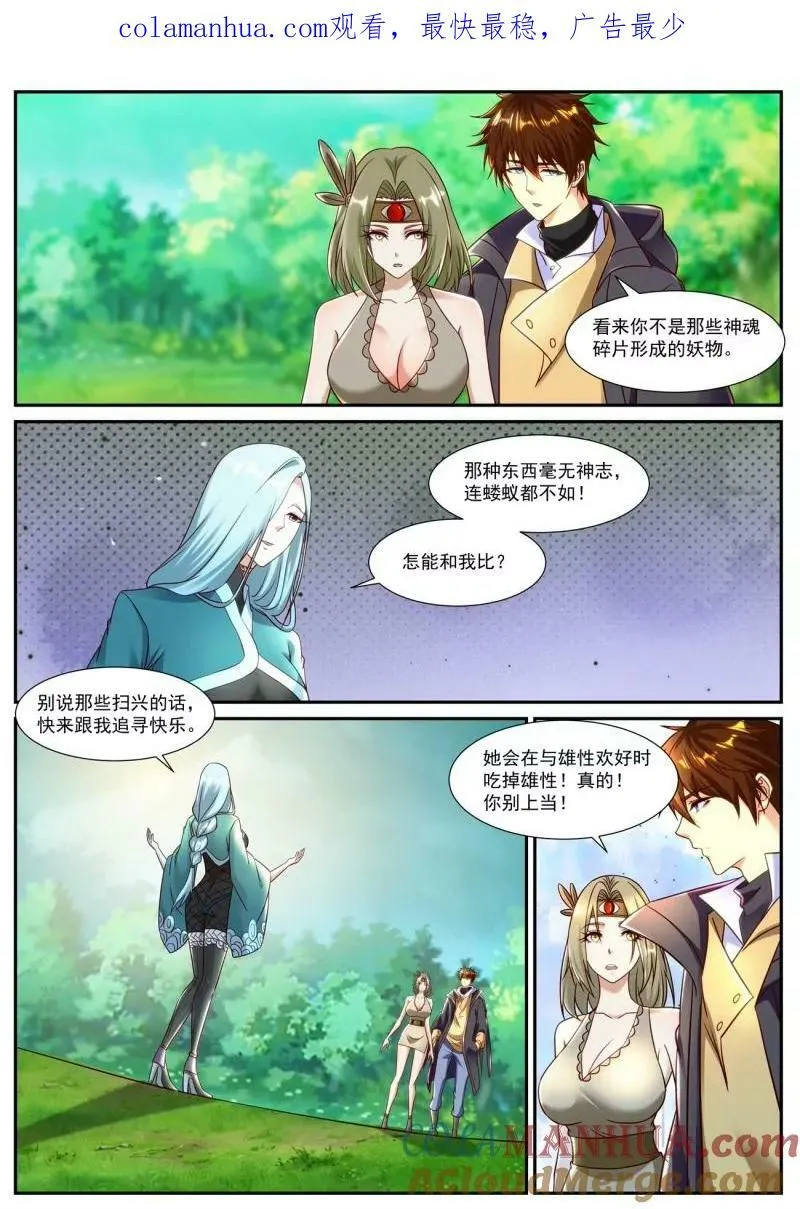 重生之都市修仙为什么被删除漫画,第894回1图