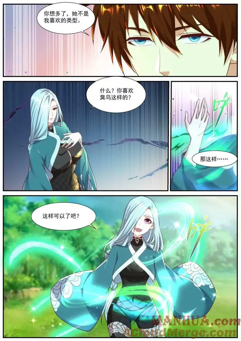 重生之都市修仙为什么被删除漫画,第894回2图