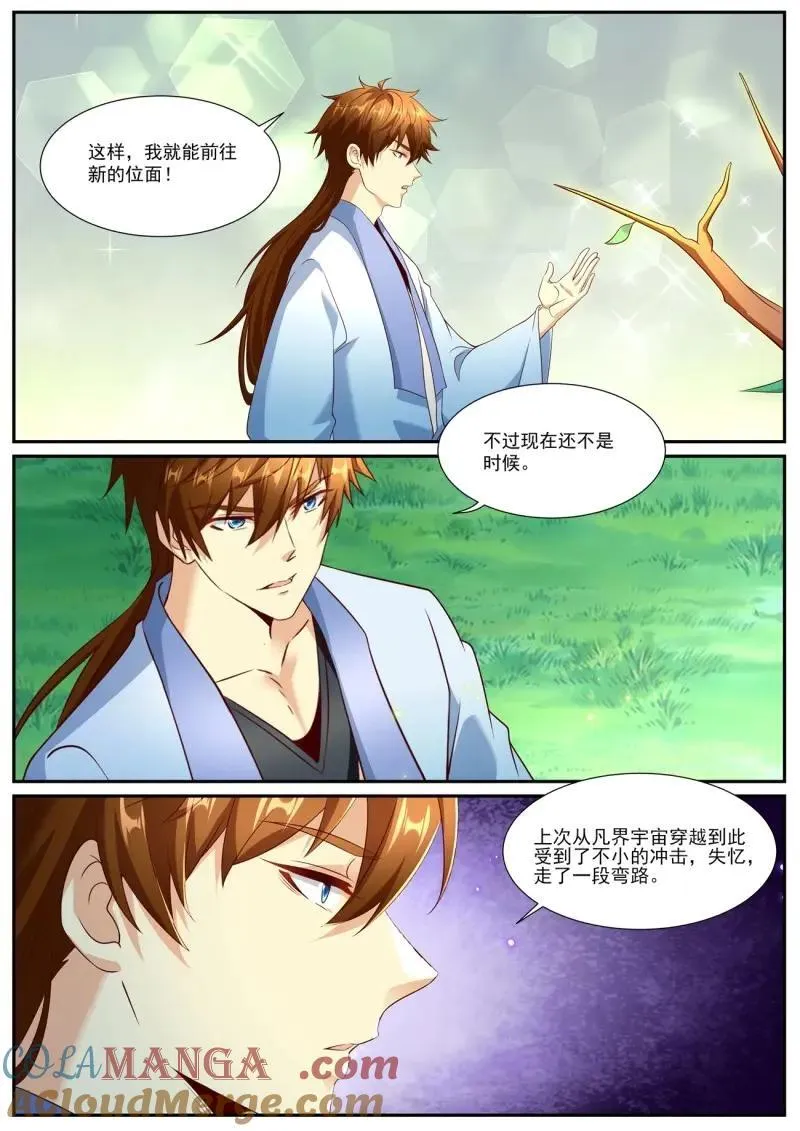 重生之都市修仙什么时候开始写的漫画,第1010话 第995回3图