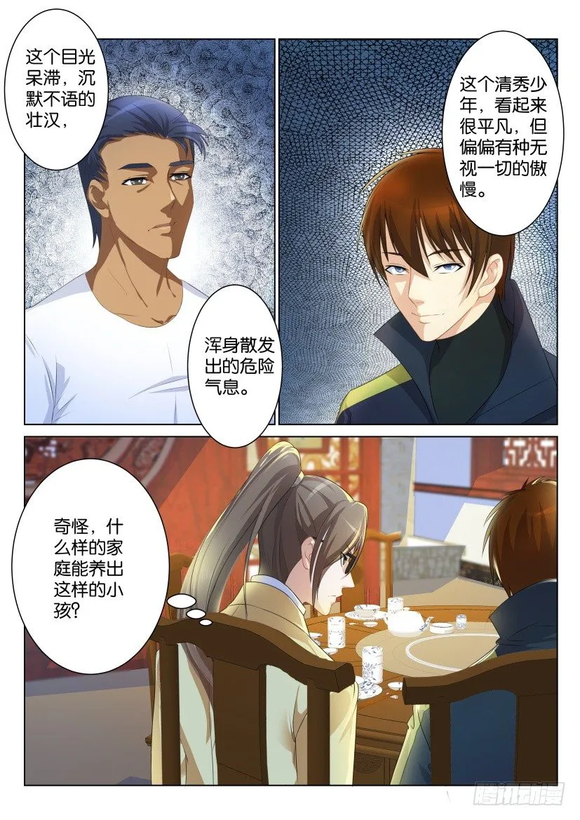 重生之都市修仙全集免费听书漫画,第九十三回1图
