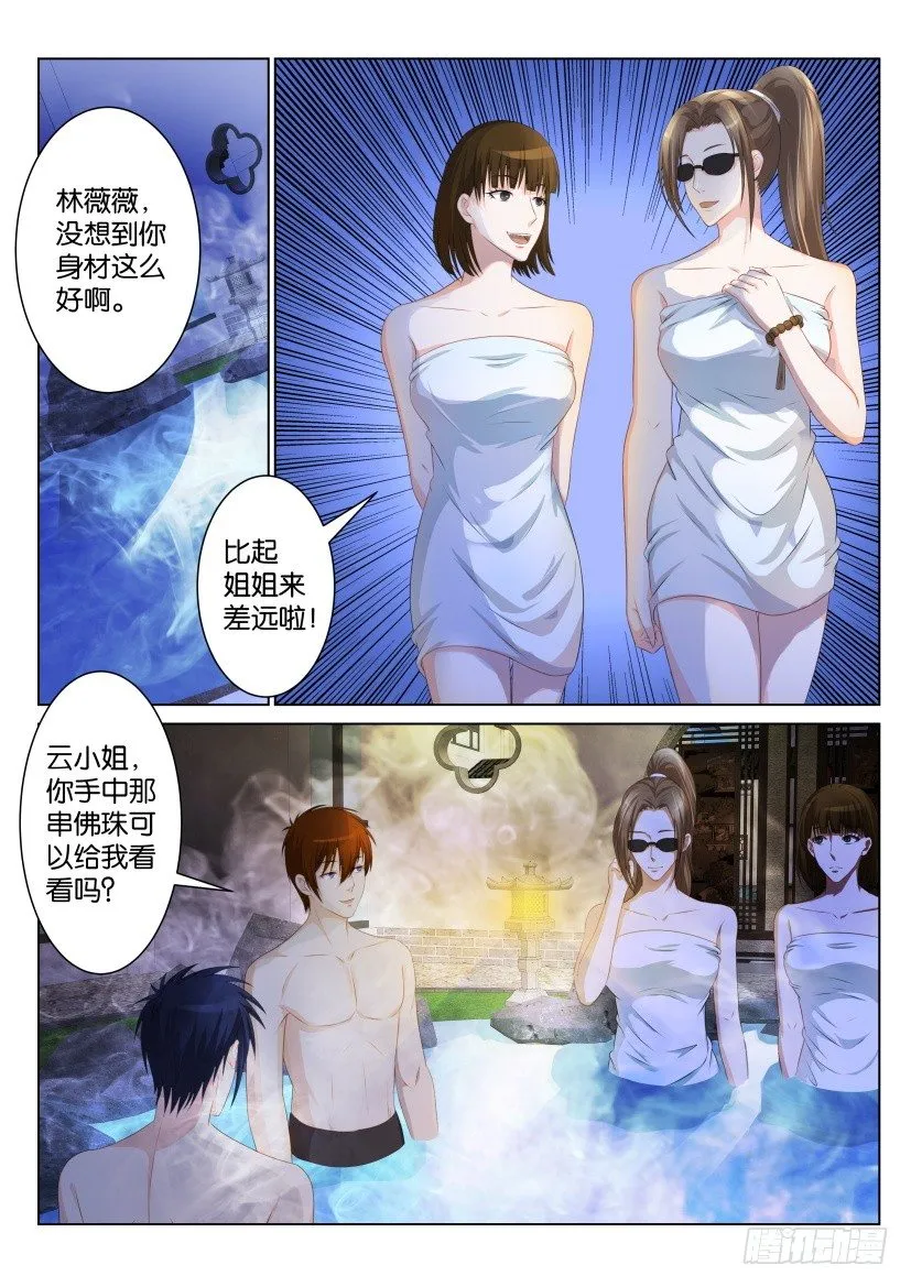 重生之都市修仙全集免费听书漫画,第九十三回4图