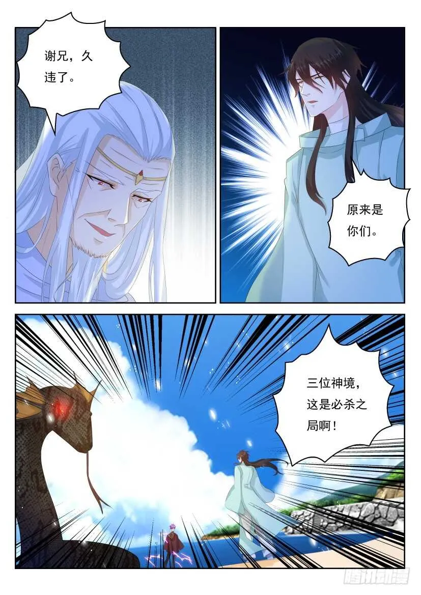重生之都市修仙漫画下拉式酷漫屋漫画,第305回2图