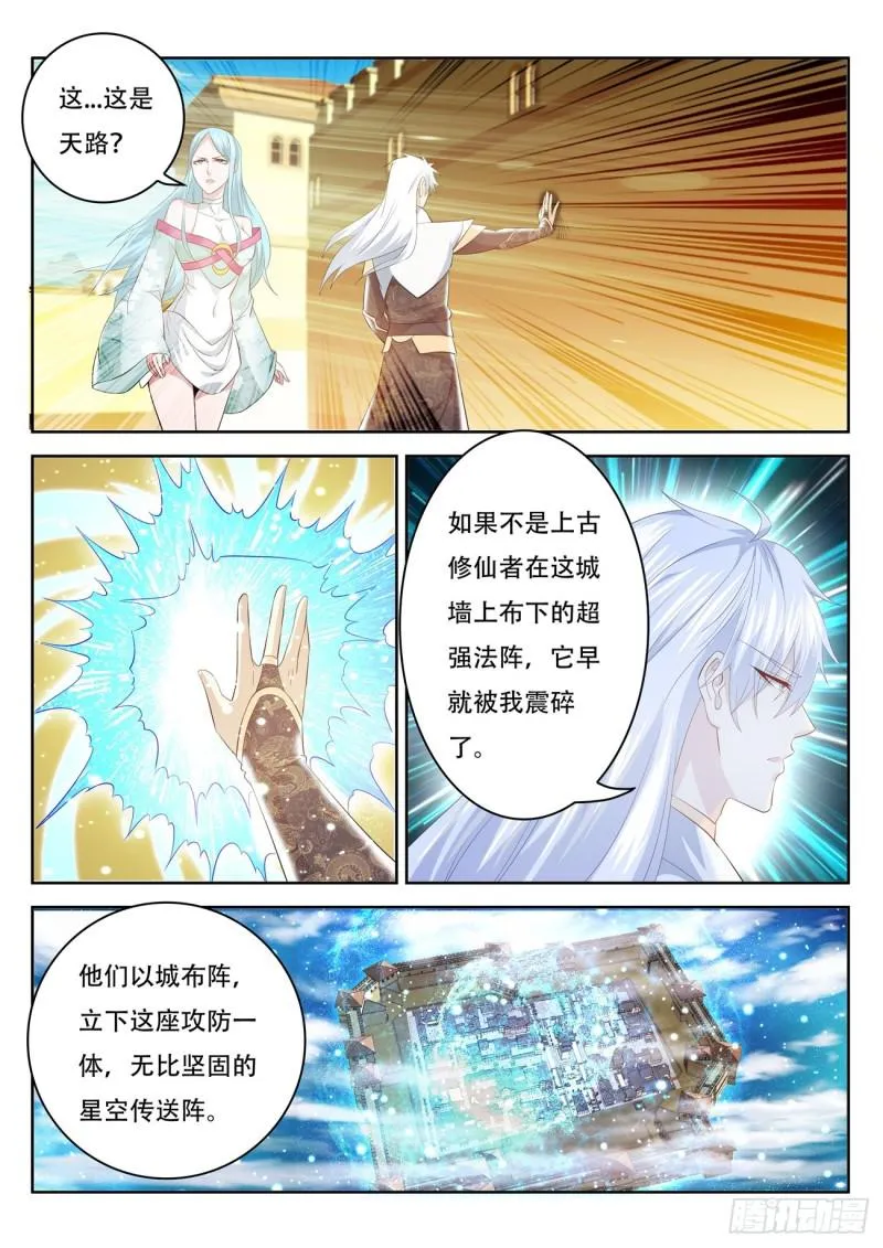 重生之都市修仙漫画免费下拉式百年漫画漫画,第397回3图