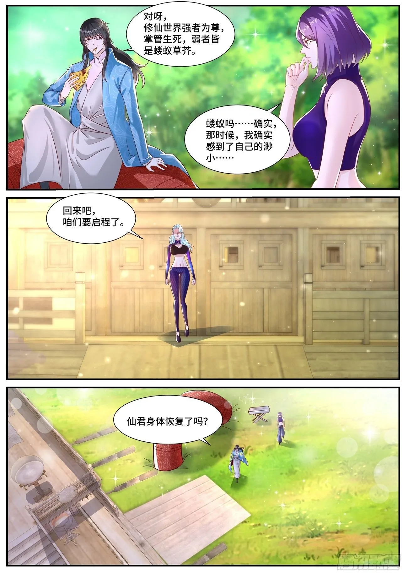 重生之都市修仙陈北玄第二季动漫免费观看漫画,第690回2图
