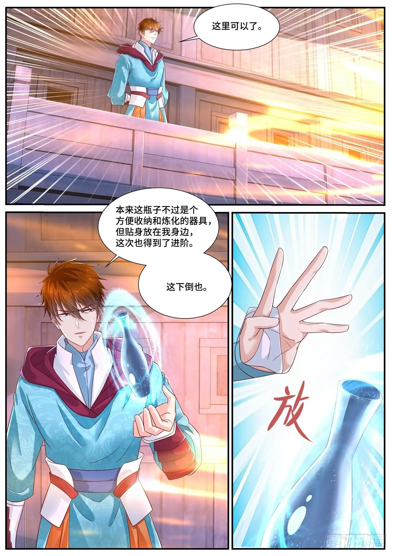 重生之都市修仙陈北玄第二季动漫免费观看漫画,第690回5图