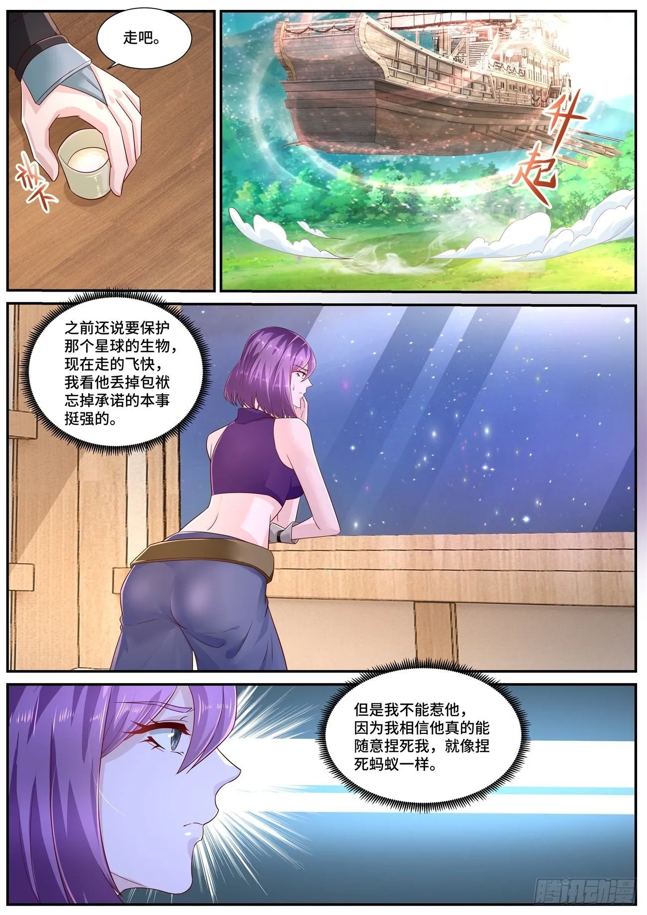 重生之都市修仙陈北玄第二季动漫免费观看漫画,第690回4图