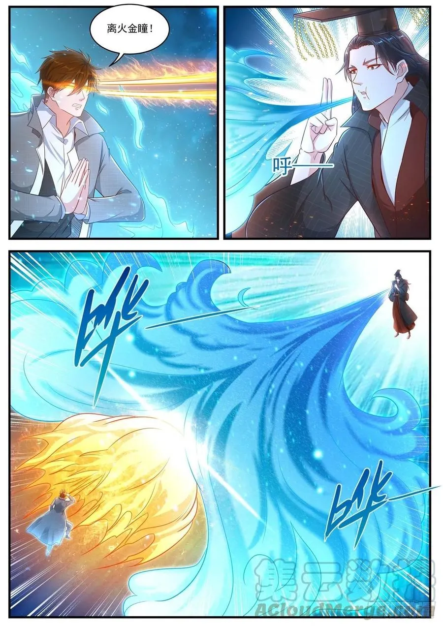 重生之都市修仙漫画免费下拉式百年漫画漫画,第621回4图
