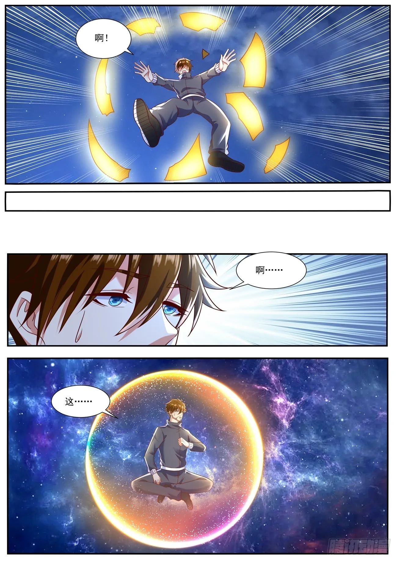 重生之都市修仙陈天问漫画,第793回4图
